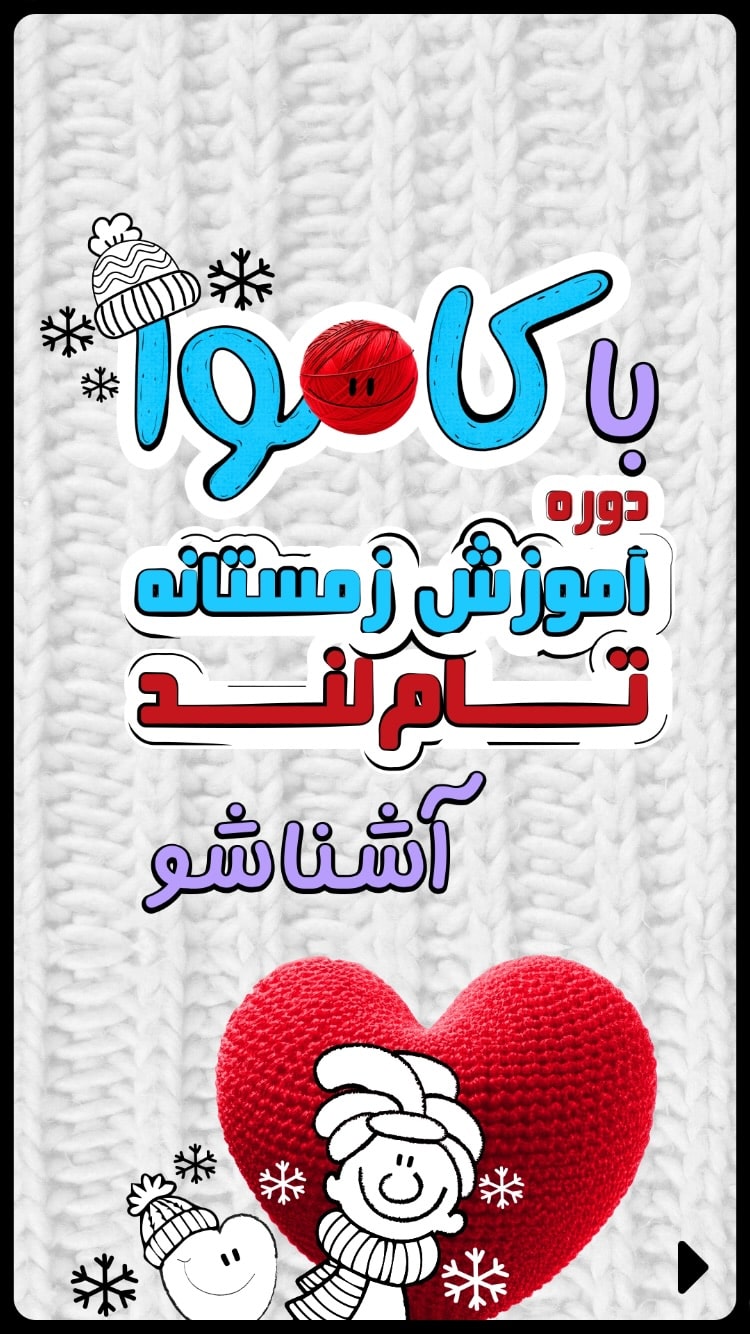 story